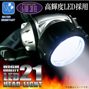 高輝度led21灯ヘッドライト ランプ 懐中電灯 生活防水 頭を光らせる一品 釣られたくまー